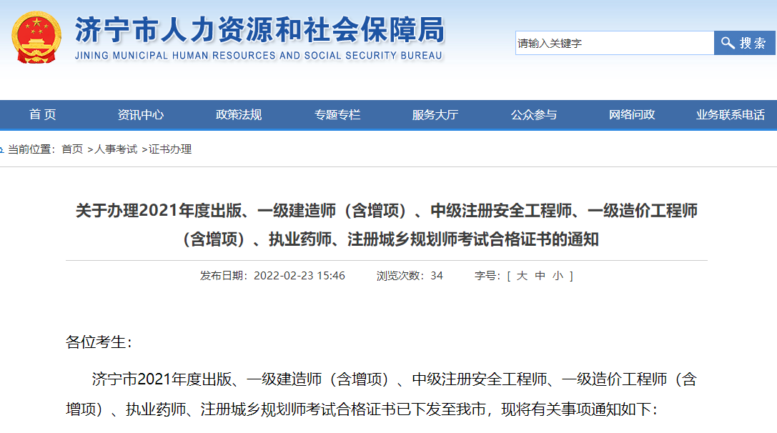一級(jí)建造師證書領(lǐng)取 一級(jí)建造師證書領(lǐng)取