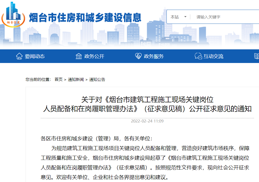 一級(jí)建造師