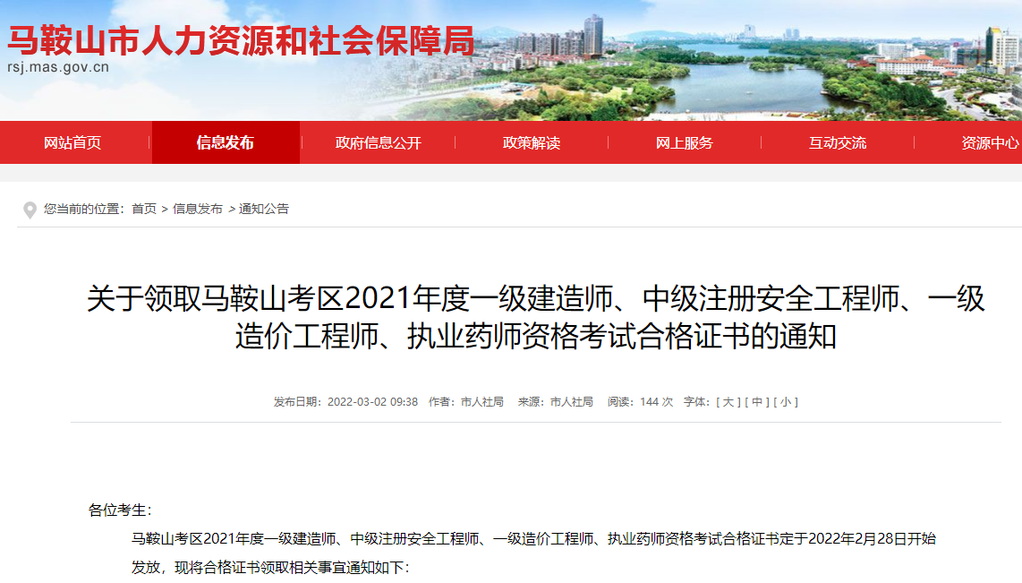 一級建造師證書領取 一級建造師證書領取