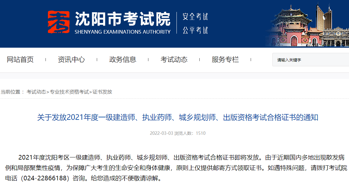 一級(jí)建造師考試證書 一級(jí)建造師考試證書