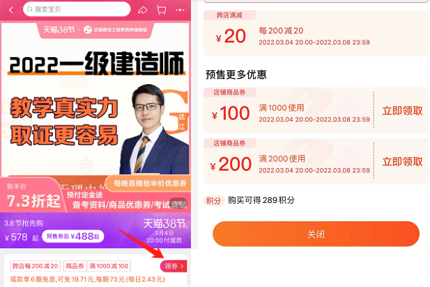 一級(jí)建造師優(yōu)惠 一級(jí)建造師優(yōu)惠