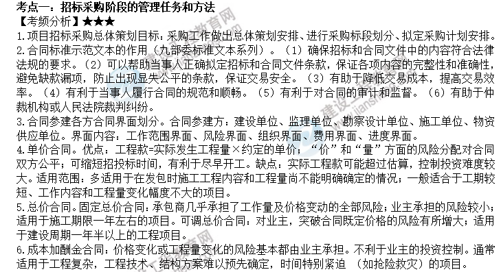 考點(diǎn)一 考點(diǎn)一