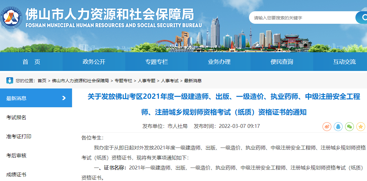 一級建造師證書領取 一級建造師證書領取