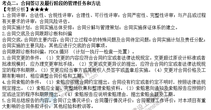 考點(diǎn)2 考點(diǎn)2