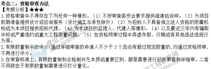 考點(diǎn)二 考點(diǎn)二