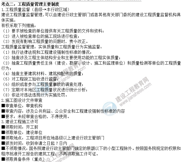 考點二1 考點二1