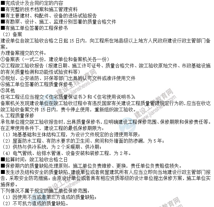 考點二3 考點二3