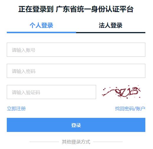 二級(jí)建造師報(bào)名入口