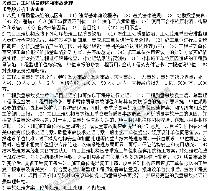 專題三考點(diǎn)3 專題三考點(diǎn)3