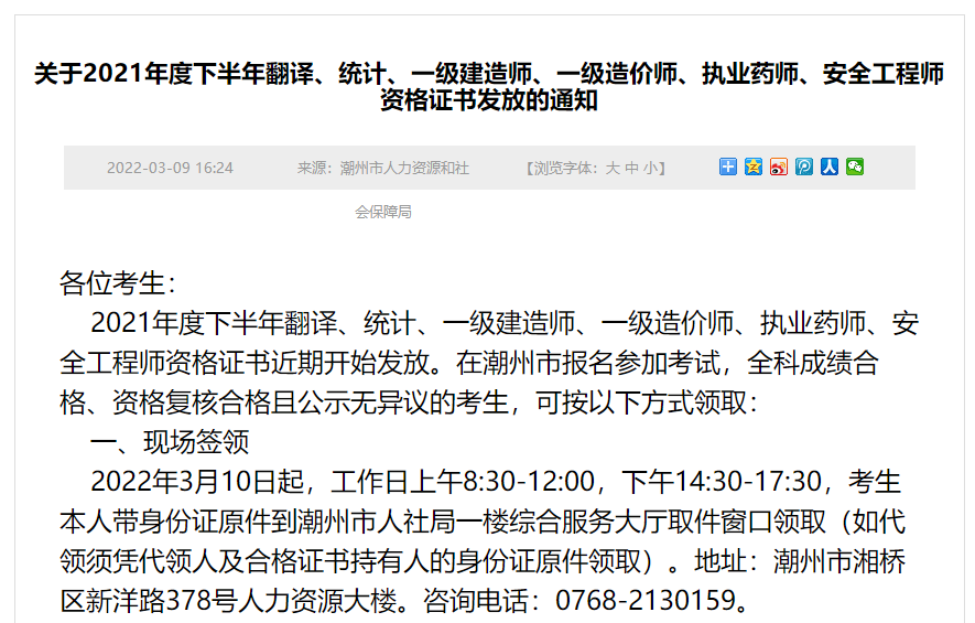 一級建造師證書領取 一級建造師證書領取