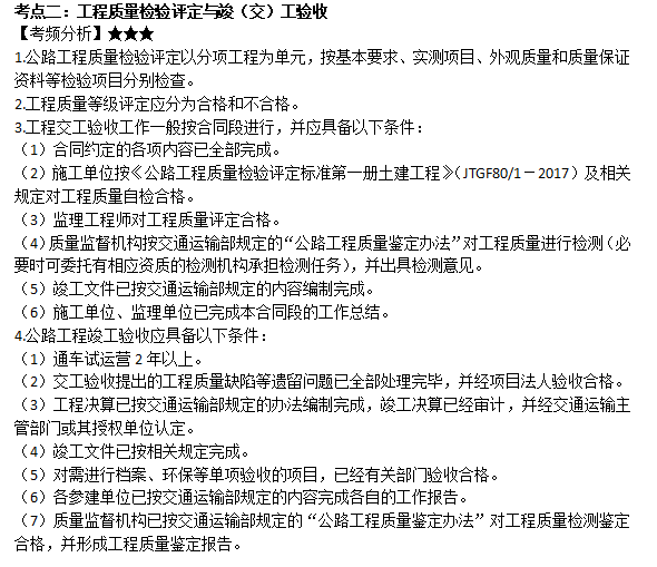 第二章考點(diǎn)二 第二章考點(diǎn)二