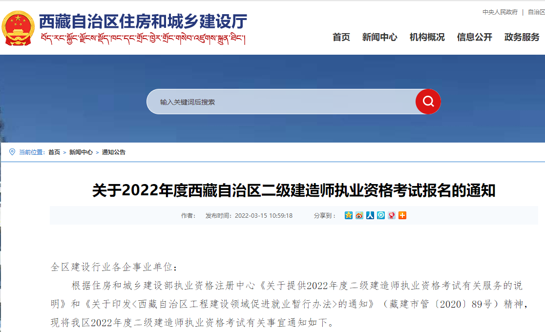 二級建造師報名 二級建造師報名