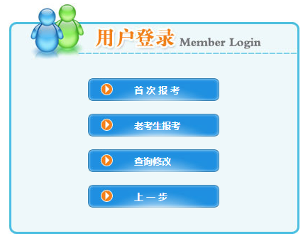 西藏二建報(bào)名 西藏二建報(bào)名