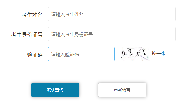 二建成績查詢 二建成績查詢