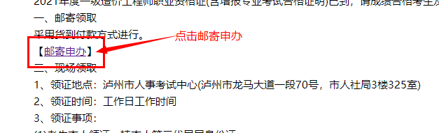 一造證書郵寄1 一造證書郵寄1