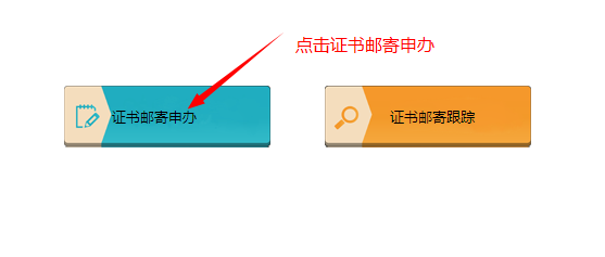 一造證書郵寄2 一造證書郵寄2