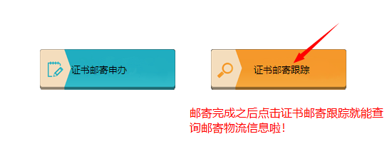 一造證書郵寄3 一造證書郵寄3