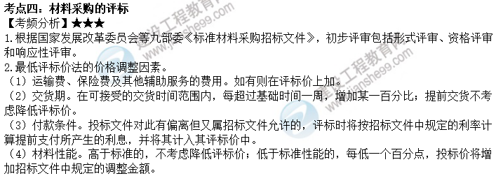 考點(diǎn)四 考點(diǎn)四