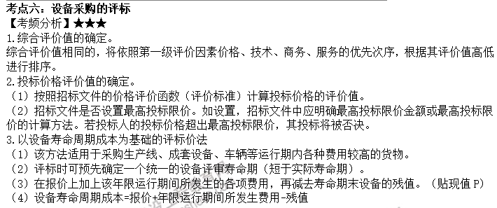 考點(diǎn)六 考點(diǎn)六