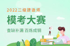 二建?？即筚? suffix=