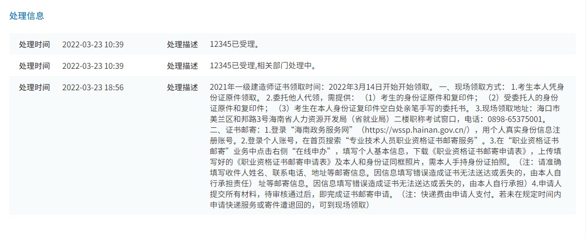 相關回復 相關回復