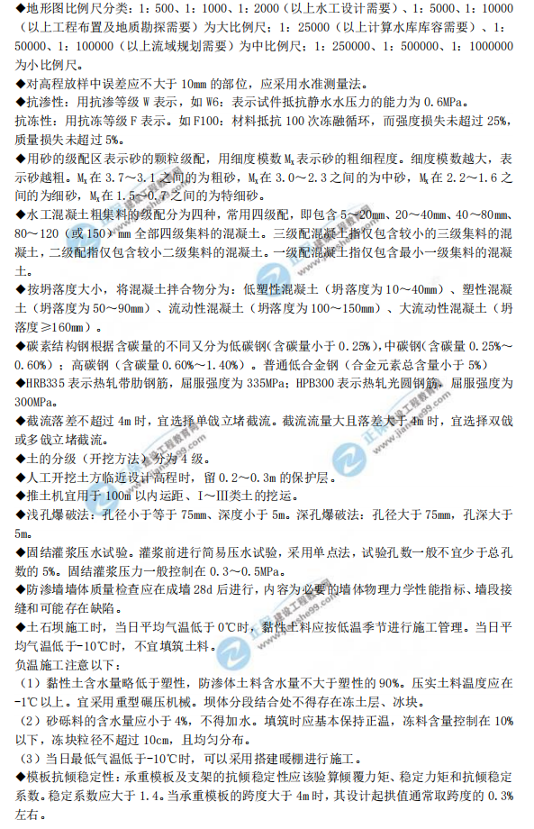 二級(jí)建造師數(shù)字考點(diǎn) 二級(jí)建造師數(shù)字考點(diǎn)