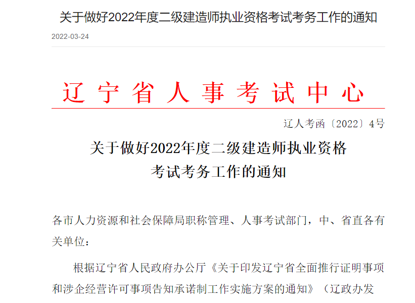 二級建造師報名 二級建造師報名