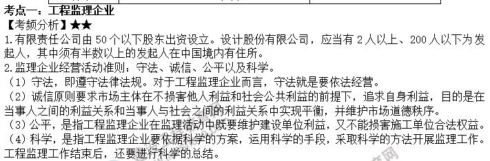 考點(diǎn)一 考點(diǎn)一