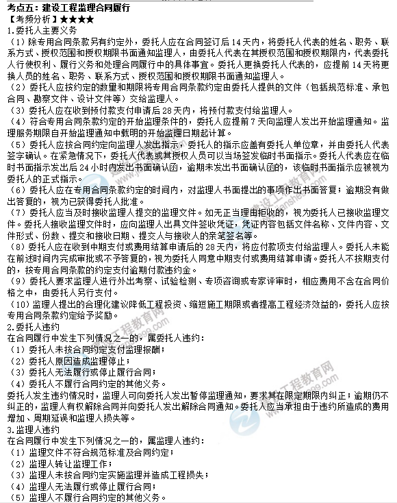 考點(diǎn)五1 考點(diǎn)五1