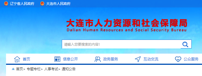 大連二建考試 大連二建考試