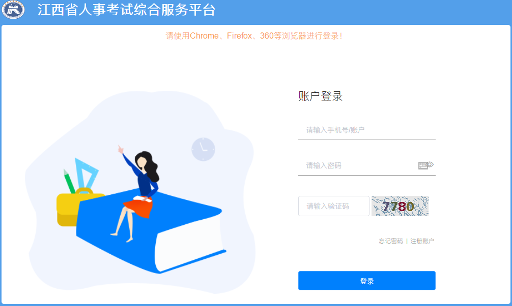 二級(jí)建造師報(bào)名入口