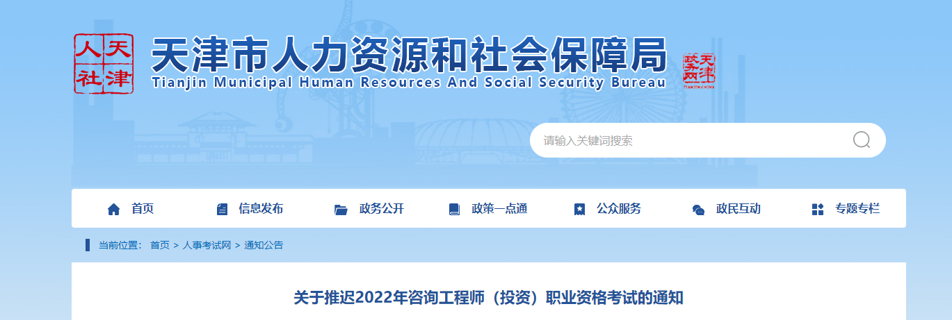 天津 咨詢考試 天津 咨詢考試