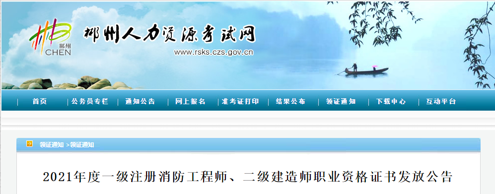 二級建造師 二級建造師