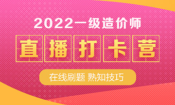 一造直播打卡營(yíng) 一造直播打卡營(yíng)