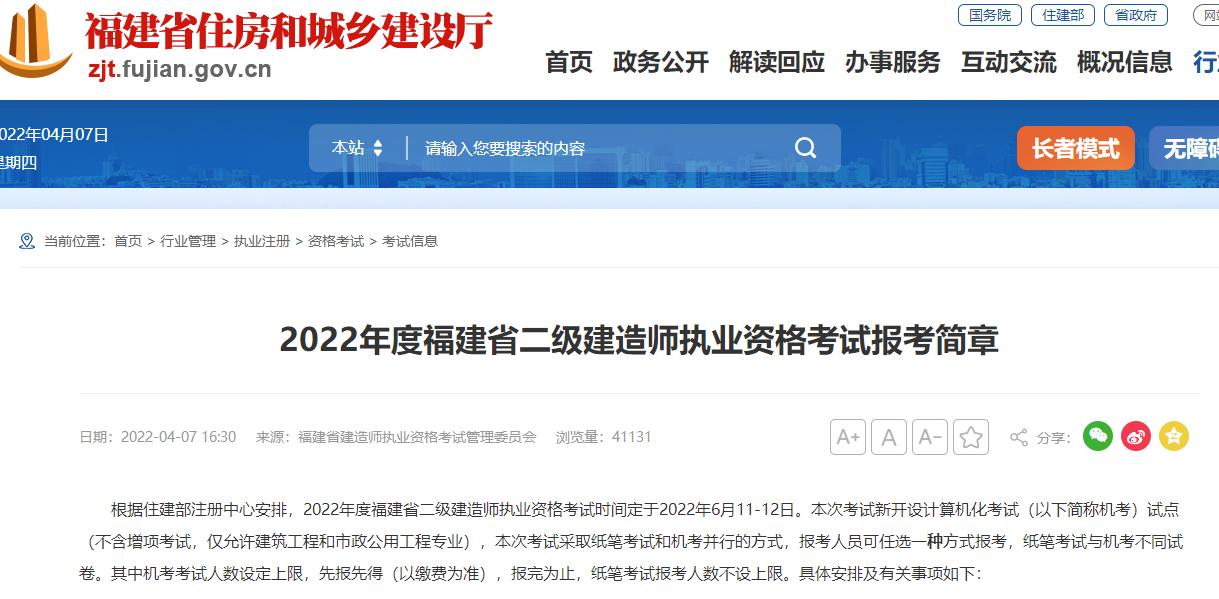 二級(jí)建造師報(bào)名時(shí)間 二級(jí)建造師報(bào)名時(shí)間