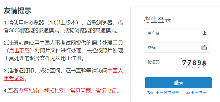 二建報名入口 二建報名入口