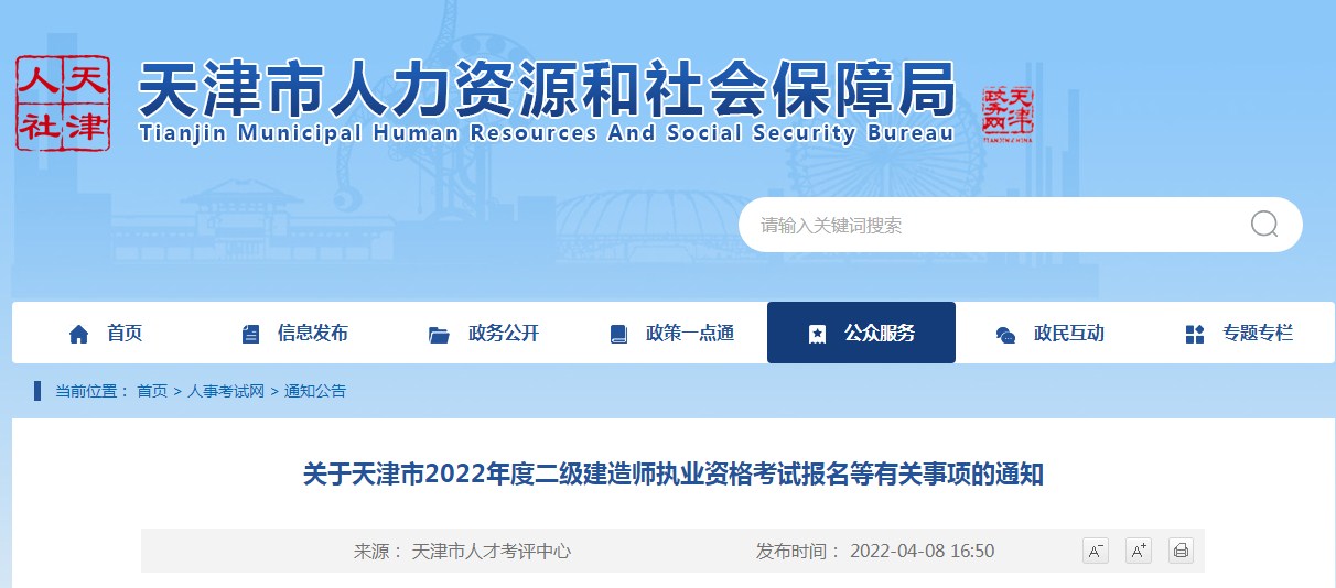 二級(jí)建造師報(bào)名入口 二級(jí)建造師報(bào)名入口