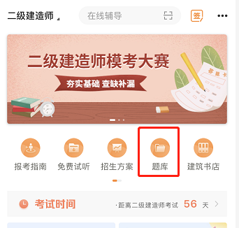 二建?？? suffix=