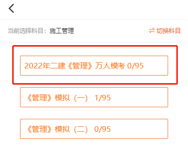 二建?？? suffix=