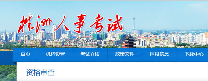 一級造價師考后審查 一級造價師考后審查