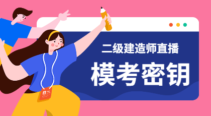 二建?？济荑€