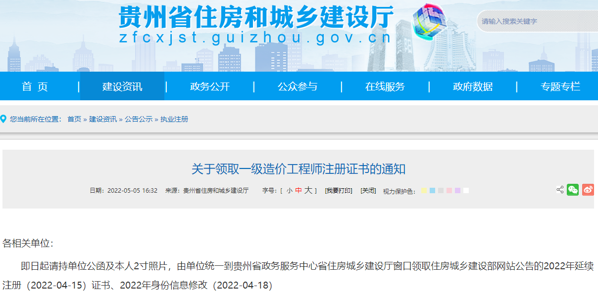 一級(jí)造價(jià)工程師考試