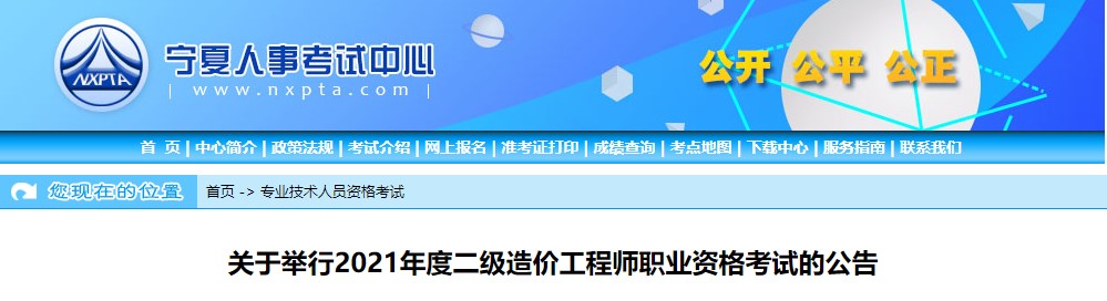 二造考試 二造考試