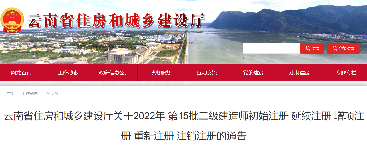 二建注冊(cè)證書 二建注冊(cè)證書