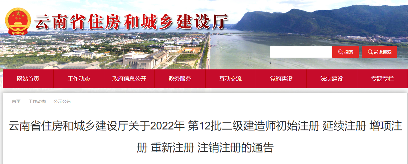 二建注冊證書 二建注冊證書