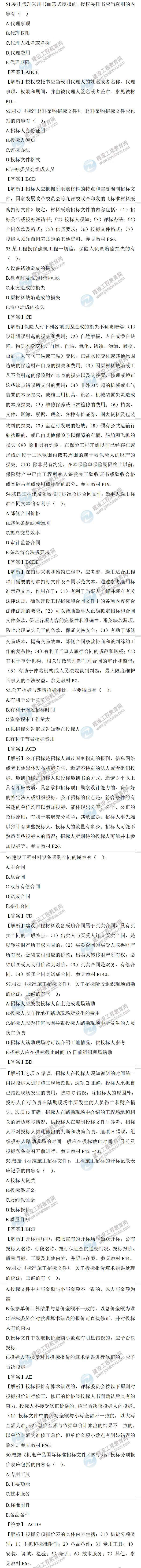 監(jiān)理合同管理考試試題 監(jiān)理合同管理考試試題