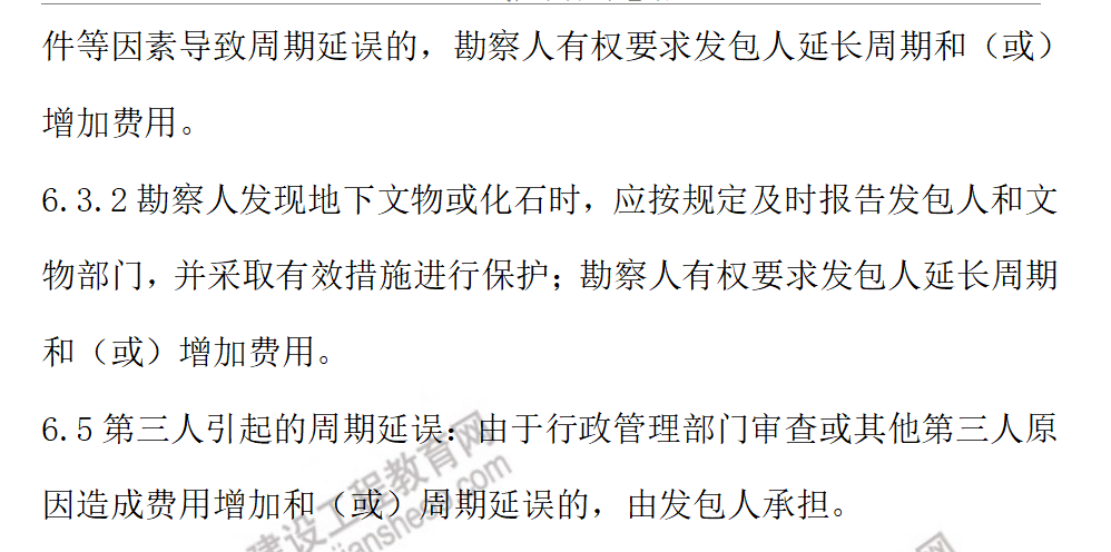 監(jiān)理合同管理80 監(jiān)理合同管理80