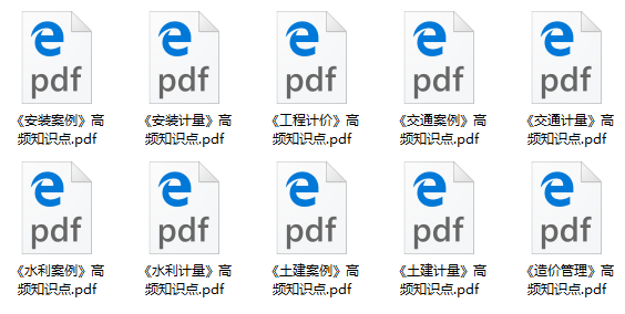 一造高頻考點(diǎn)資料 一造高頻考點(diǎn)資料