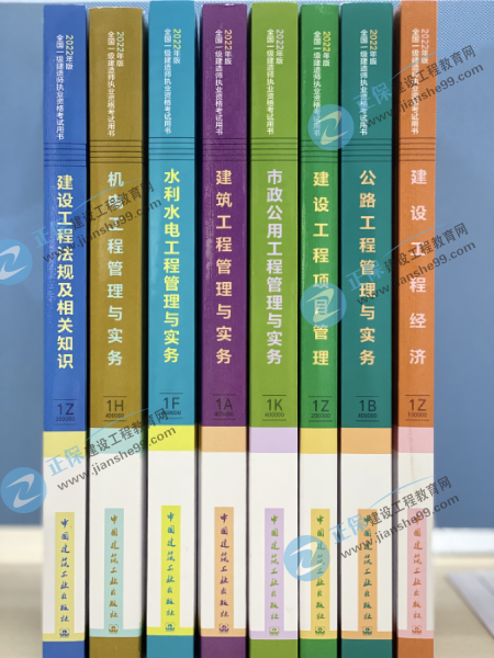 2022一建教材 (1)