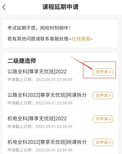 二級建造師課程 二級建造師課程